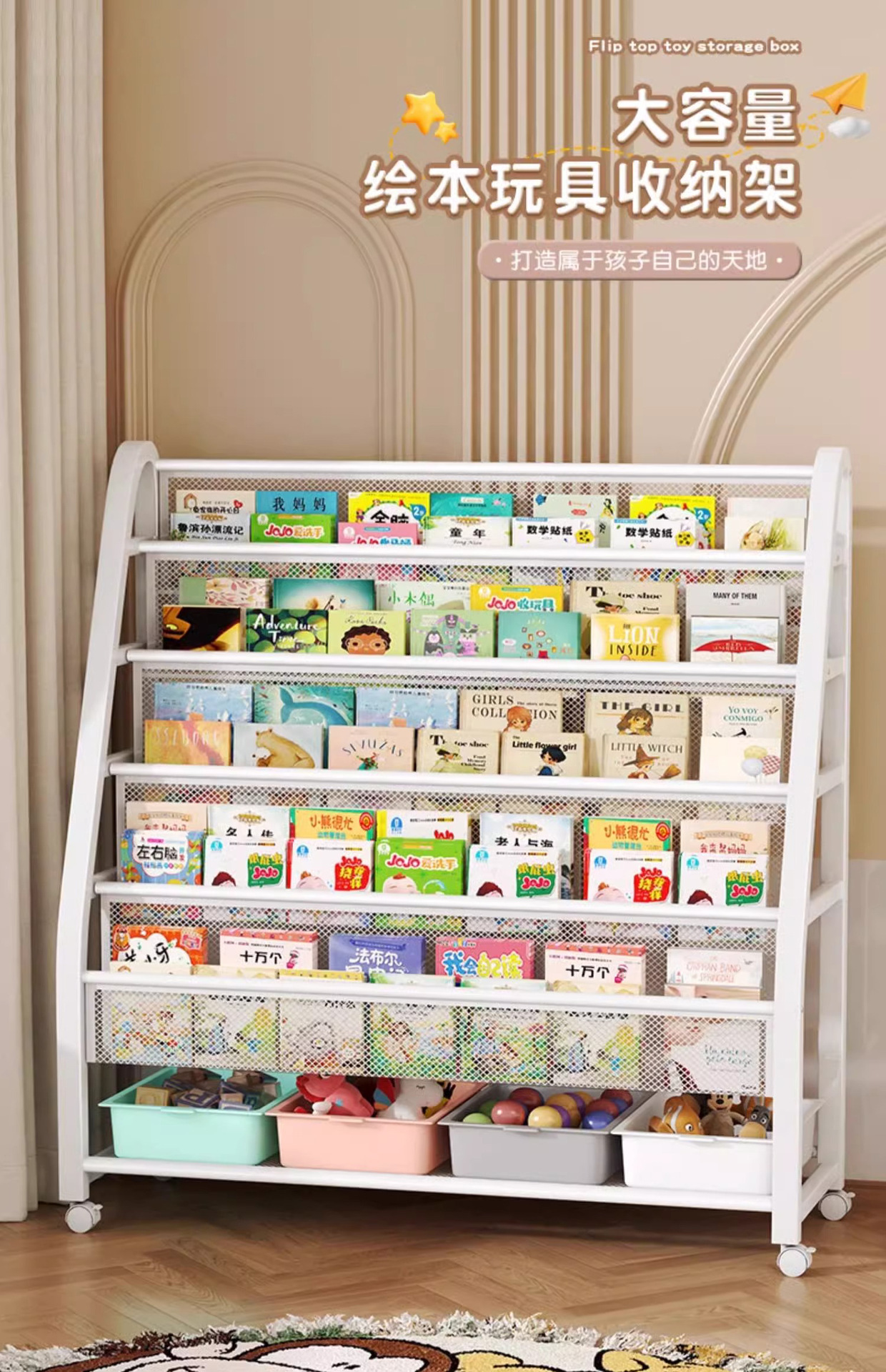 Children's picture book rack, reading area, movable toy storage rack, simple baby bookshelf storage rack, floor standing storage rack