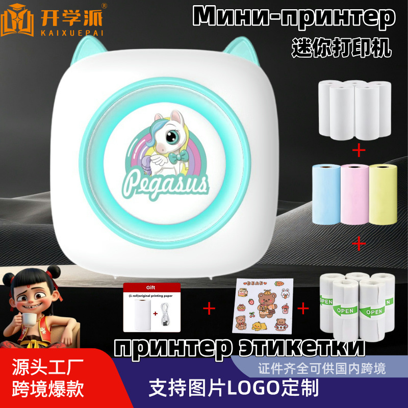Wrong Question Printer Ultra Clear Mini Student Portable Intelligent Wrong Question Sorting Tool Ink free Thermal Wrong Question Machine