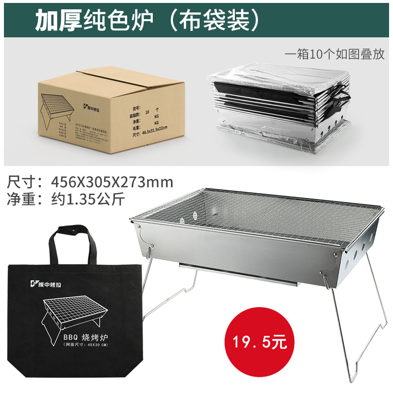 加厚纯色炉（布袋装）.jpg