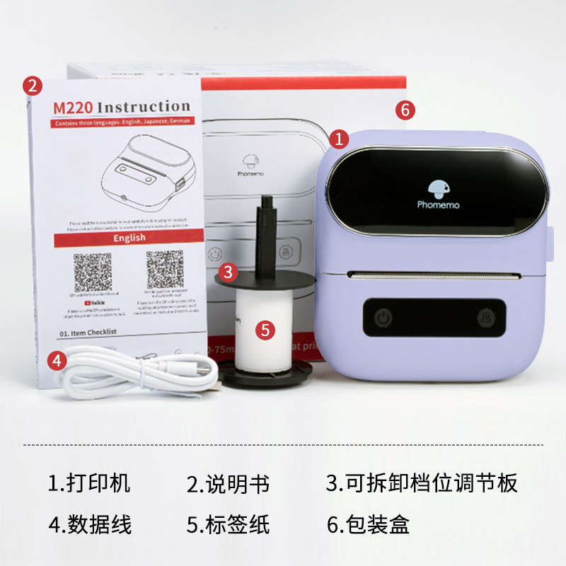 Phomemo M110商用标签打印机迷你蓝牙便携跨境热敏打印机LOGO批发
