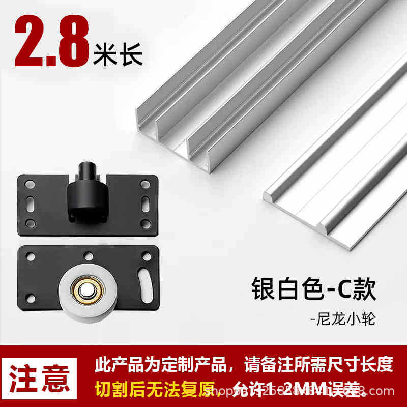 Wardrobes, cabinets, sliding doors, sliding doors, tracks, wooden doors, sliding rails, thick upper and lower rails, sliding rails, pulleys, soundproof accessories