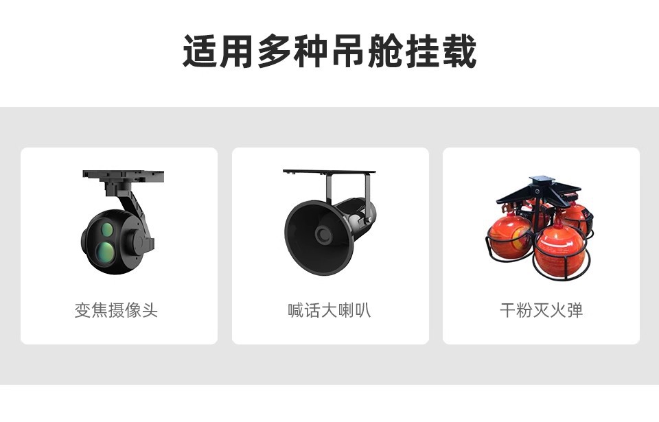 EFT翼飞特E410P行业无人机单机架多功能四轴10kg框架带电池板挂载