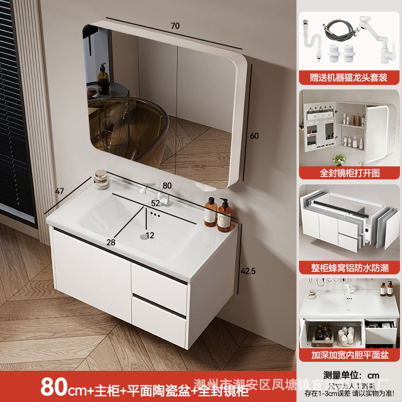 Hidden Feng Shui Mirror Cream Honeycomb Aluminum Bathroom Cabinet Combination Storage Integrated Ceramic Washbasin Hand Washing Stand