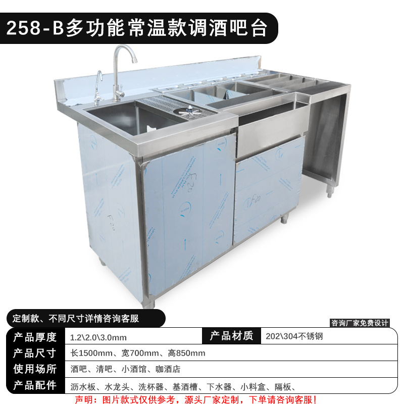 新澜鑫不锈钢蜂窝式调酒操作台冷藏柜酒槽全套水吧台设备工厂发货