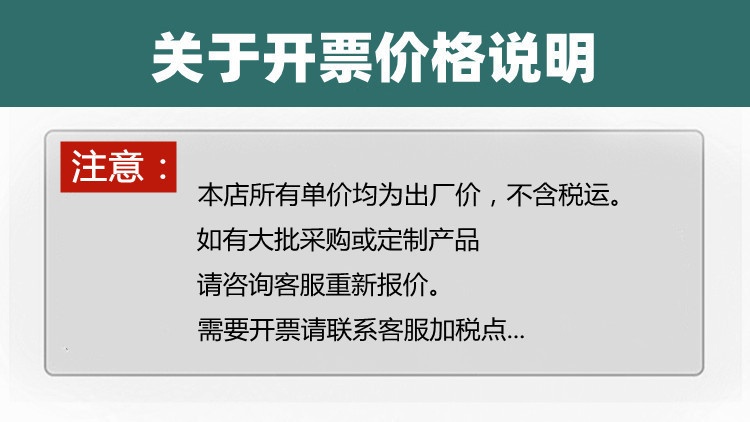 关于开票价格说明