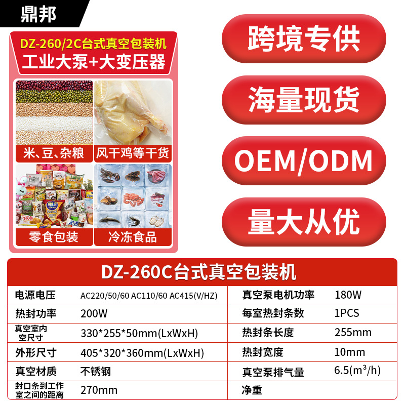 Wholesale of Cross border Foreign Trade Commercial Desktop Vacuum Packaging Machine, Catering Food Vacuum Fully Automatic Compression Sealing Machine