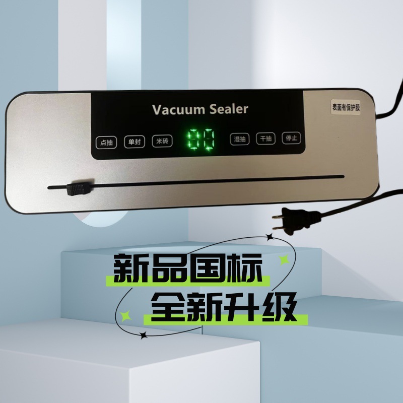 食品保鲜机自动真空封口机干湿两用批发跨境包装机家用真空封口机