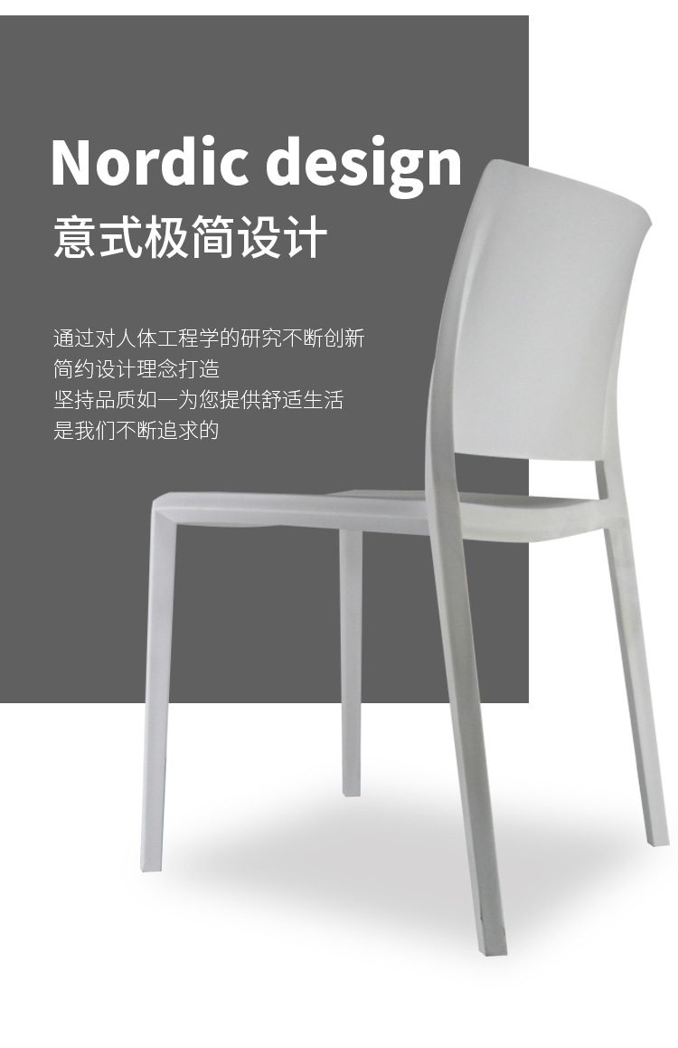 Nordic minimalist chairs can be stacked for home use, living rooms, hotels, kitchens, canteens, plastic backrests, dining chairs, and chairs