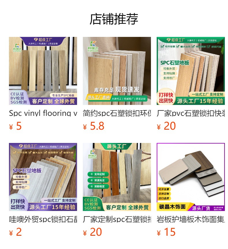预览状态下无法点击,发布后,可点击跳转到对应的商品页面