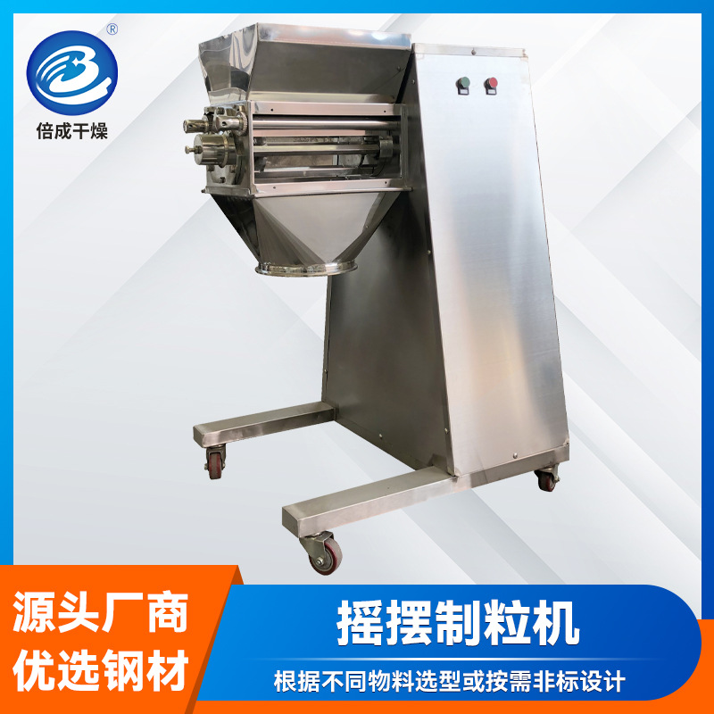 Food powder high-speed mixer, fully automatic experimental mixer, powder particle vertical high-speed mixer