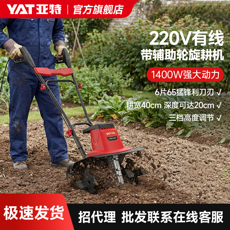 亚特微耕机旋耕机农用机械小型松土机手推式耕地机