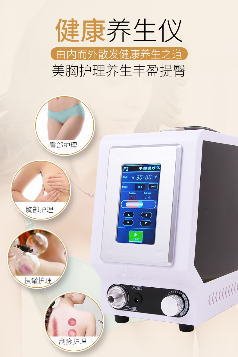 Массажер для груди Bibo Home Fengting Health Instrument