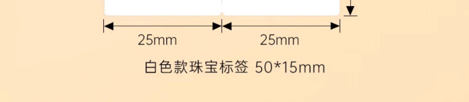 德佟P2珠宝标签打印机首饰品吊牌价格标签条码机手表玉石玉器翡翠