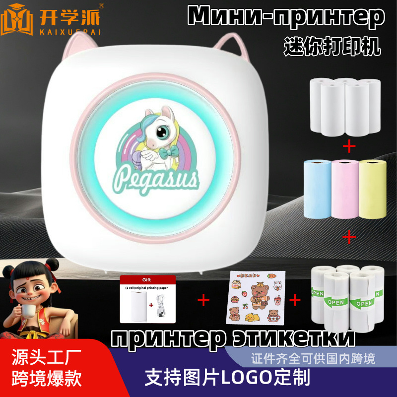 Wrong Question Printer Ultra Clear Mini Student Portable Intelligent Wrong Question Sorting Tool Ink free Thermal Wrong Question Machine