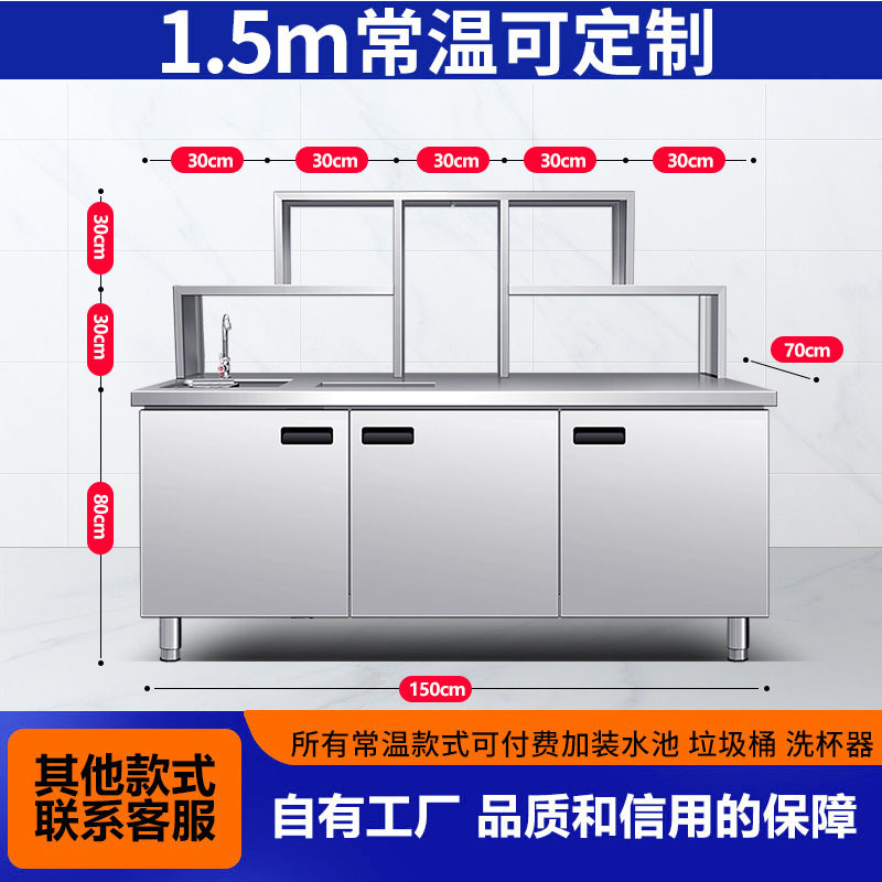 奶茶店设备全套水吧台饮品店制冷工作台不锈钢商用开槽冷藏操作台