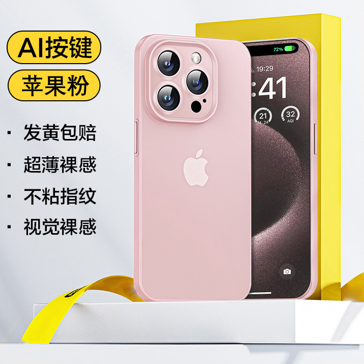 Suitable for Apple 16promax phone case, new iPhone 15 matte 14plus protective case, 13 thin and light heat dissipation