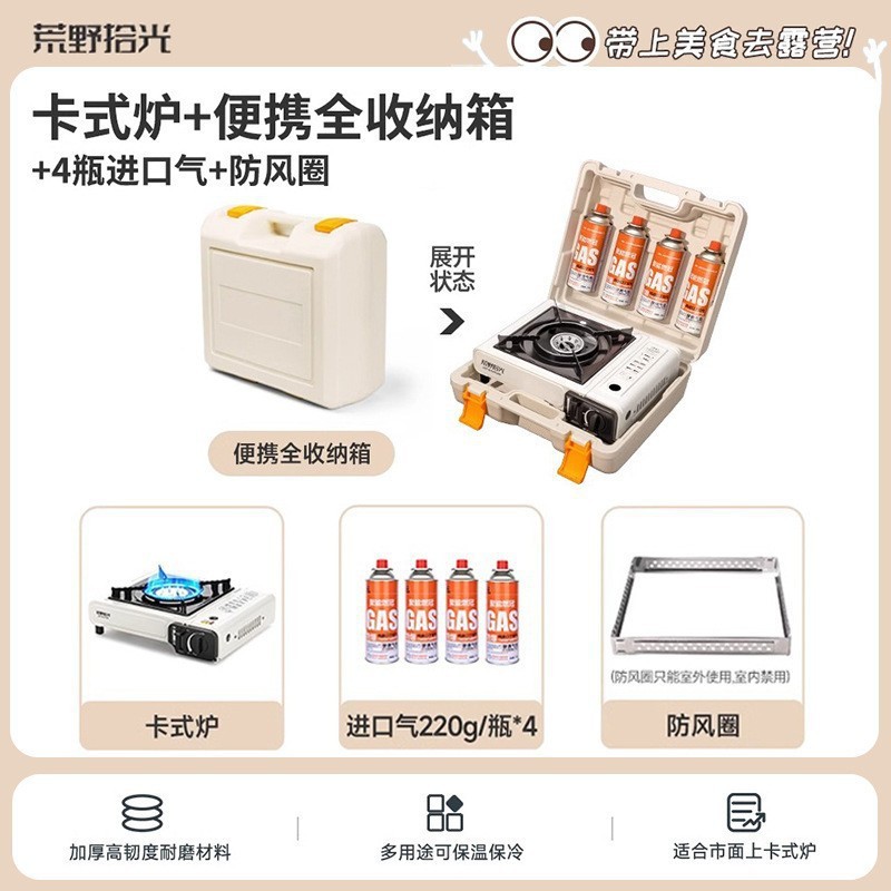 Card stove, outdoor, batch camping stove, cooking utensils, portable hot pot, card magnetic gas stove, gas stove, gas stove