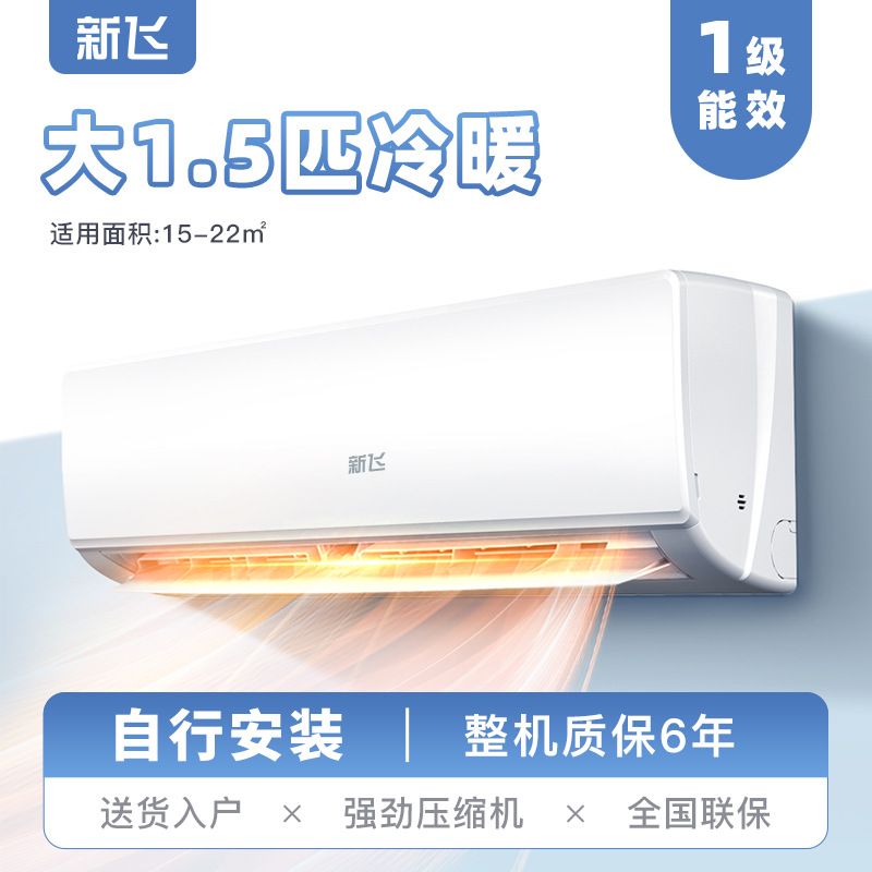 Сплит-система Xinfei KFR-35GW инверторная, 1.5 л.с., охлаждение и обогрев