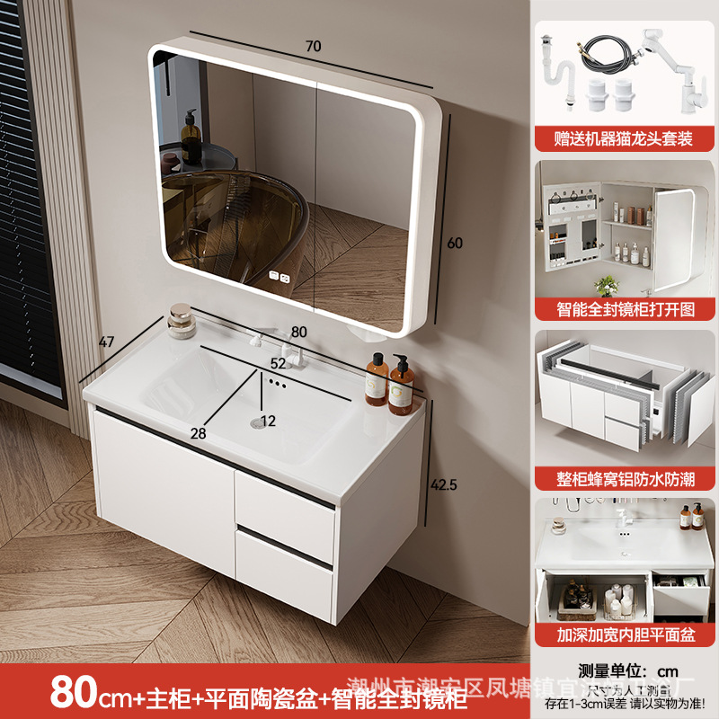 Hidden Feng Shui Mirror Cream Honeycomb Aluminum Bathroom Cabinet Combination Storage Integrated Ceramic Washbasin Hand Washing Stand