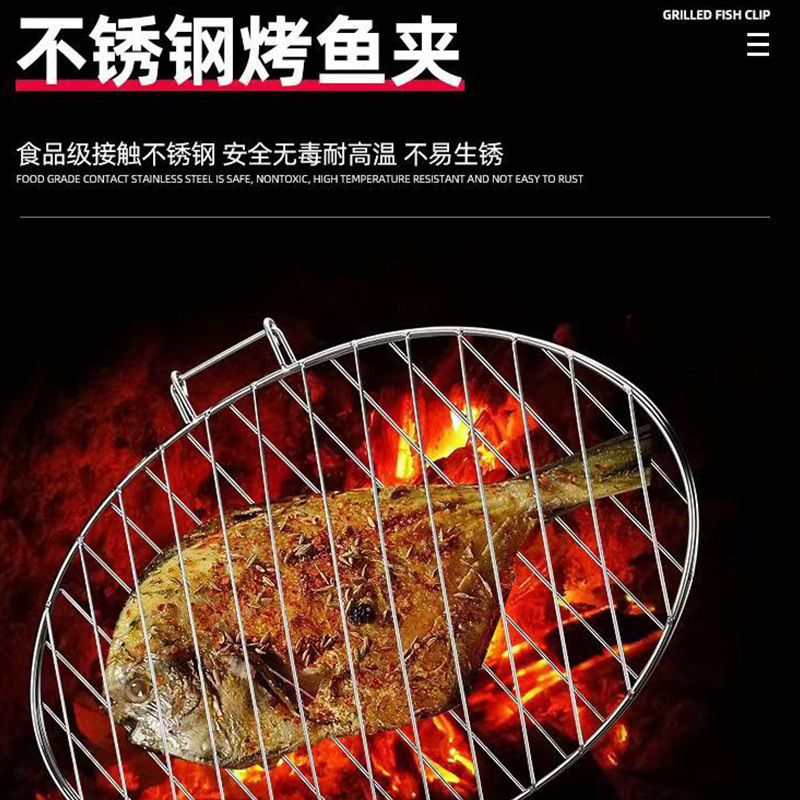 Утолщенные зажимы для рыбы на гриле, сетка для барбекю из нержавеющей стали, утолщенная сетка, зашифрованные зажимы, зажим для сетки для рыбы на гриле, сетка для барбекю