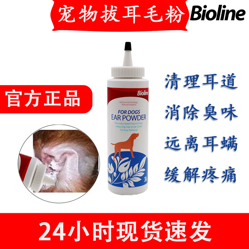 Bioline Уход за ухом для домашних животных, пород для волос ушей, ушные ушные кошки и собаки красоты