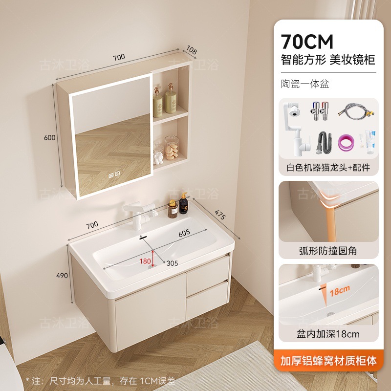 Honeycomb aluminum bathroom cabinet deepened 18cm ceramic integrated basin bathroom waterproof washing and hand washing integrated basin combination