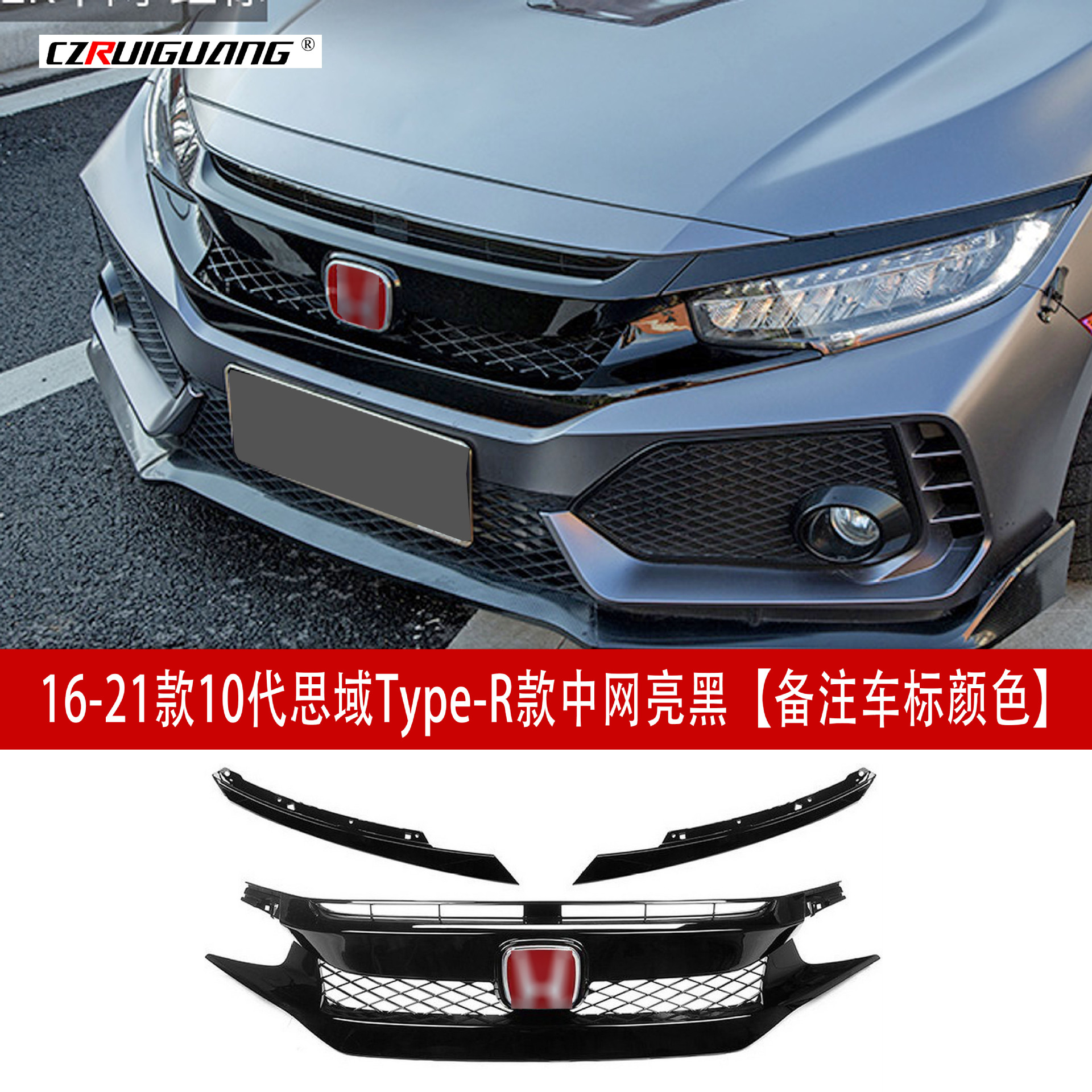 Подходит для десяти поколений 16 Civic Typer для модификации ярко -черной TR Honeycomb Mid -Net