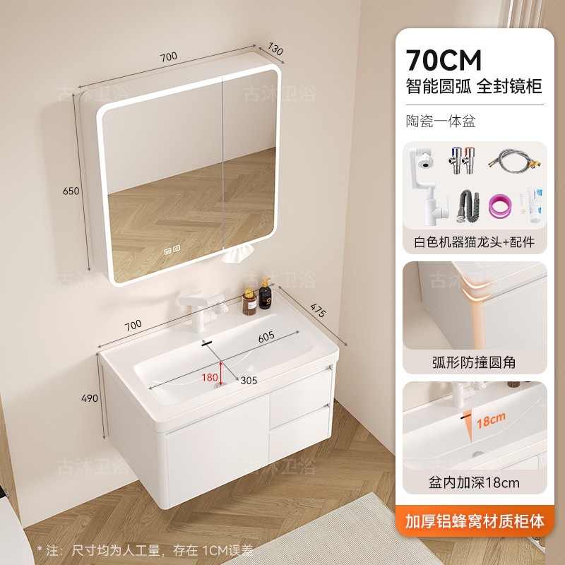 Honeycomb aluminum bathroom cabinet deepened 18cm ceramic integrated basin bathroom waterproof washing and hand washing integrated basin combination