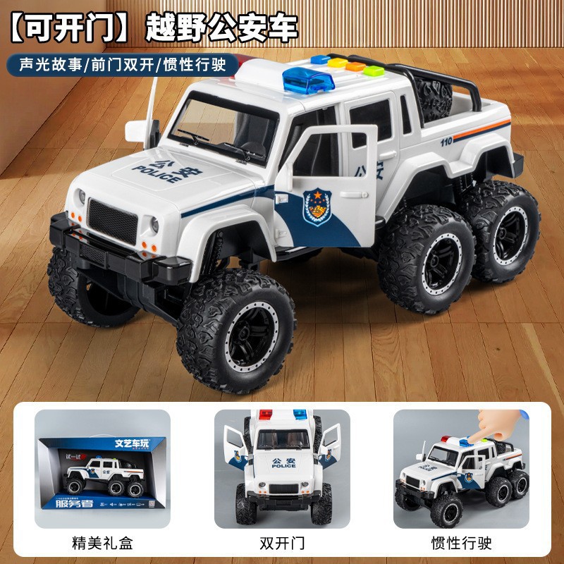 Boy toy 3-6 years old, car simulation, inertia armor, eight wheeled off-road vehicle, door can be opened, children's toy car