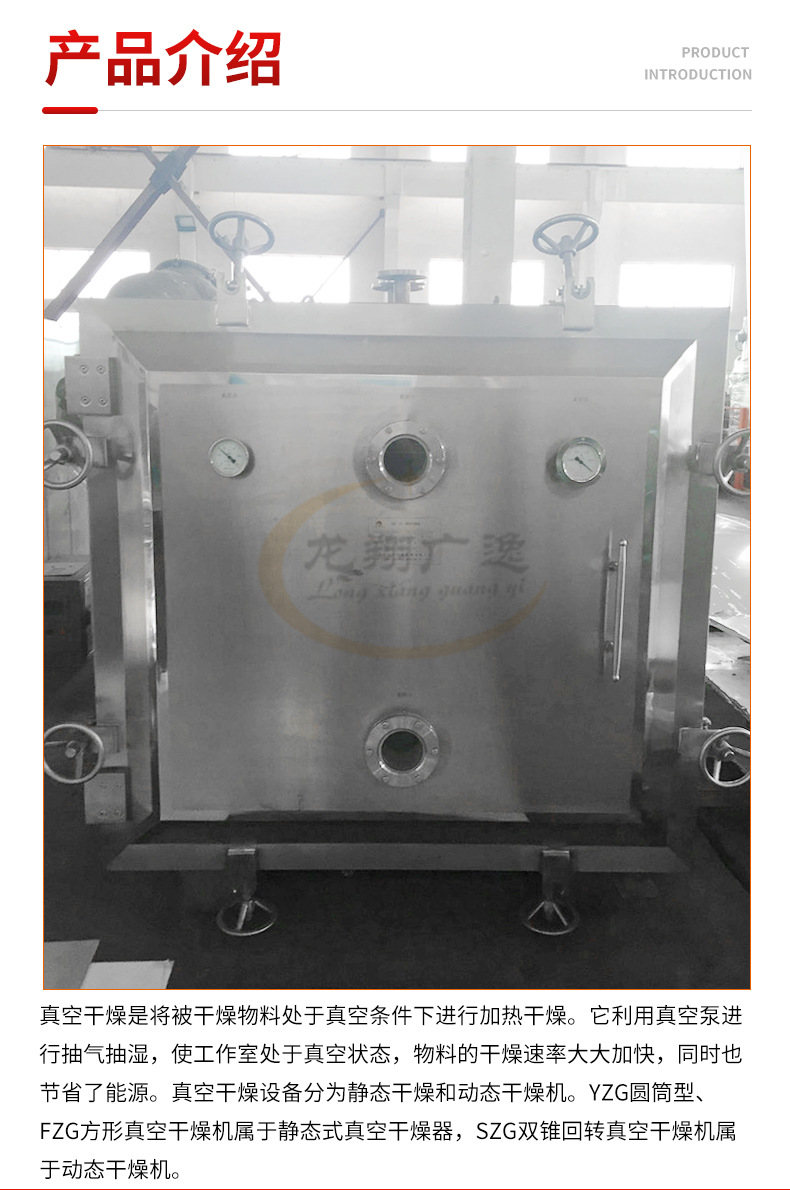 Powder material square vacuum dryer Ceramic clay industry vertical dryer Polyethylene vacuum drying equipment