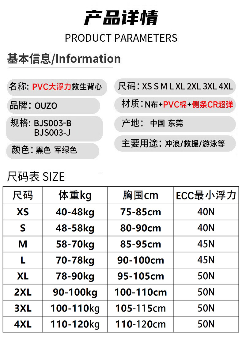 OUZO large buoyancy life jacket men's and women's life vests PVC adult drifting surfing buoyancy vest swimming vest
