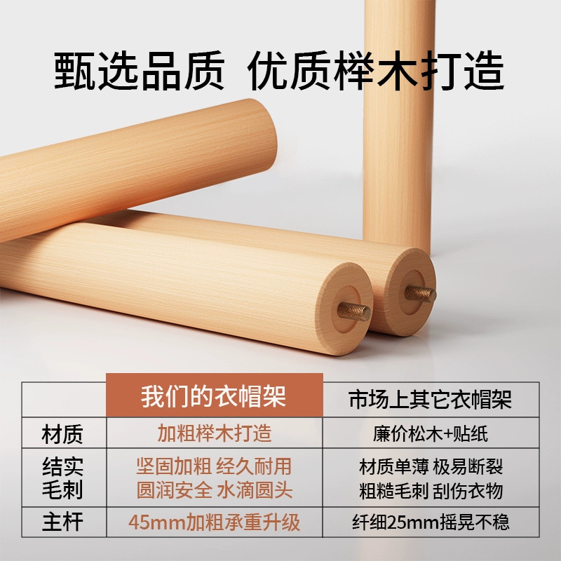 Solid wood clothes hanger, floor standing clothes rack, bedroom and household clothes hanger, simple vertical beech wood clothes hanger, indoor bag hanger