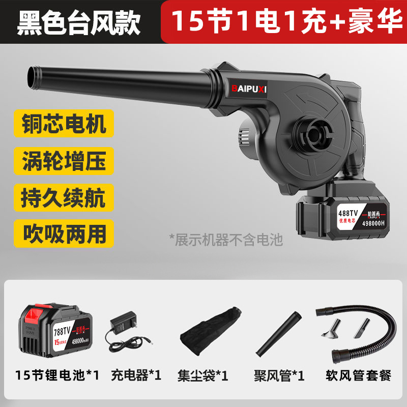 Rechargeable hair dryer, lithium-ion blower, high-power industrial small car mounted vacuum cleaner, soot blower, snow blower, dust collector