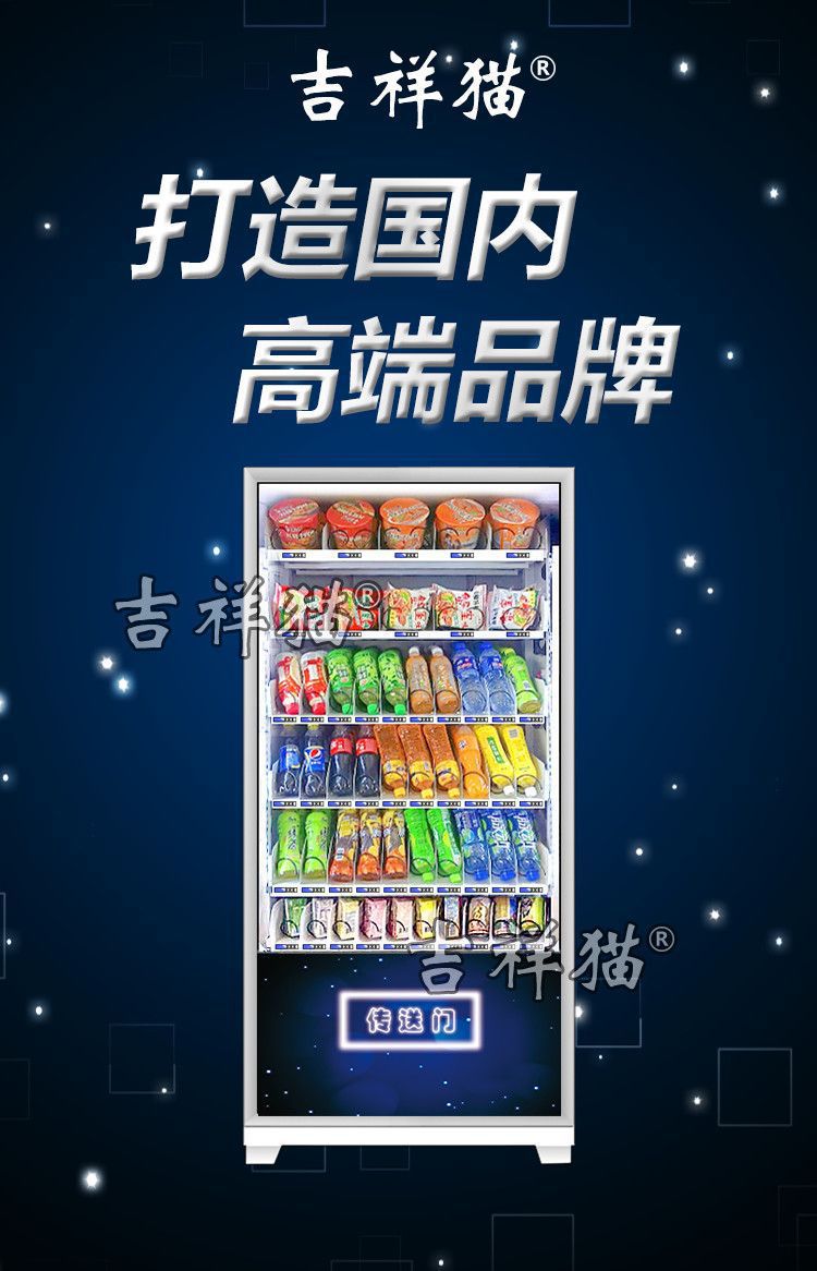 Smart vending machine, QR code scanning unmanned vending machine, vending machine, self-service beverage machine, commercial use