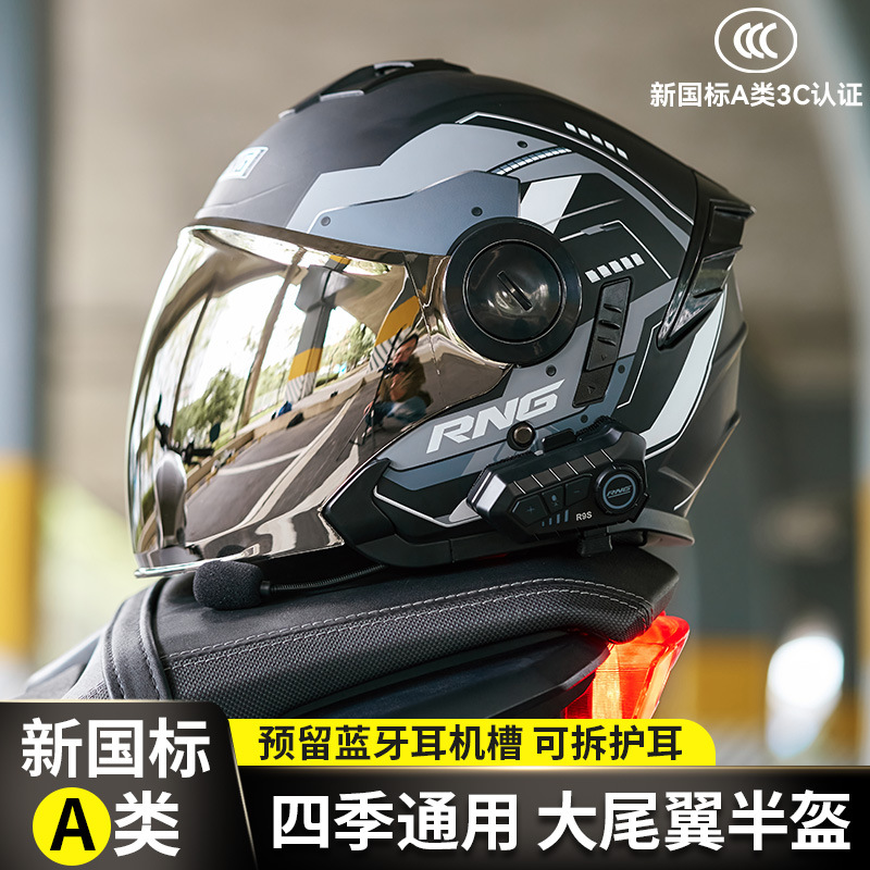 RNG Шлем для велоспорта, наушники, электромобиль, 4, bluetooth