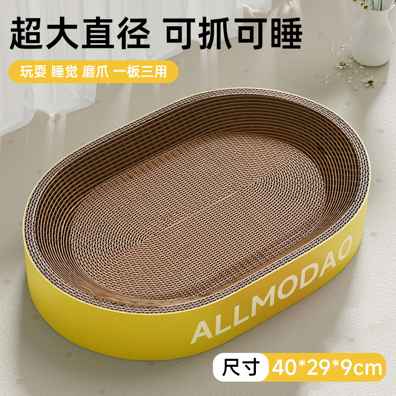 Овальная когтеточка для кошек Allmodao из гофрированного картона