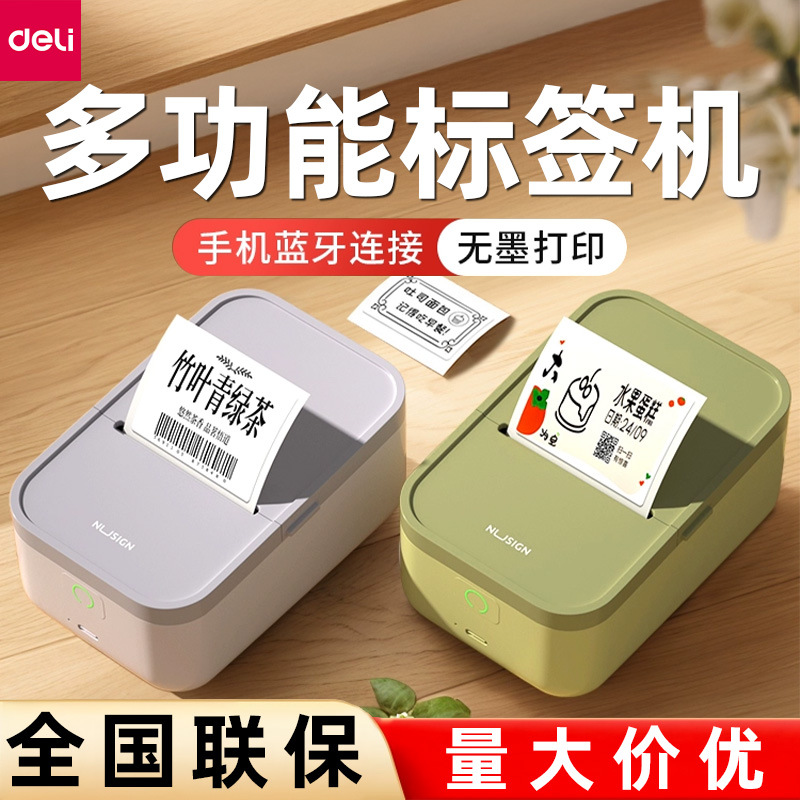 Delinuo Sai Q5 Label Printer Handheld Portable Bluetooth Thermal Commercial Memo Name Sticker Small Label Machine