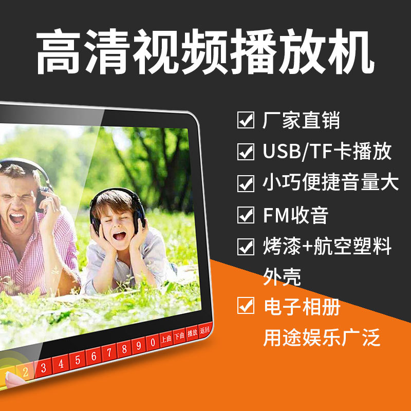 Мультимедийный плеер для пожилых людей Shinco HD