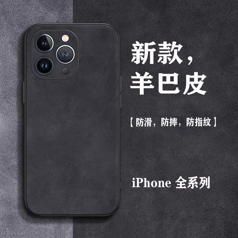 苹果15手机壳iphone13简约14pro羊巴皮11男款xr高级感xsmax保护套