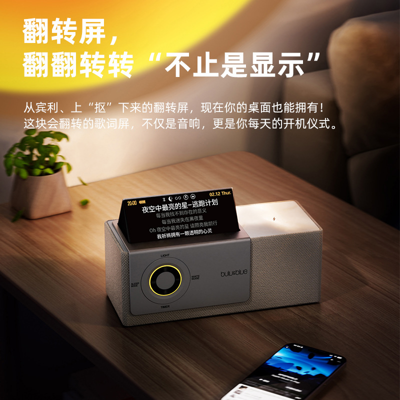 Портативная Bluetooth-колонка с дисплеем и подсветкой bulu&blue E300