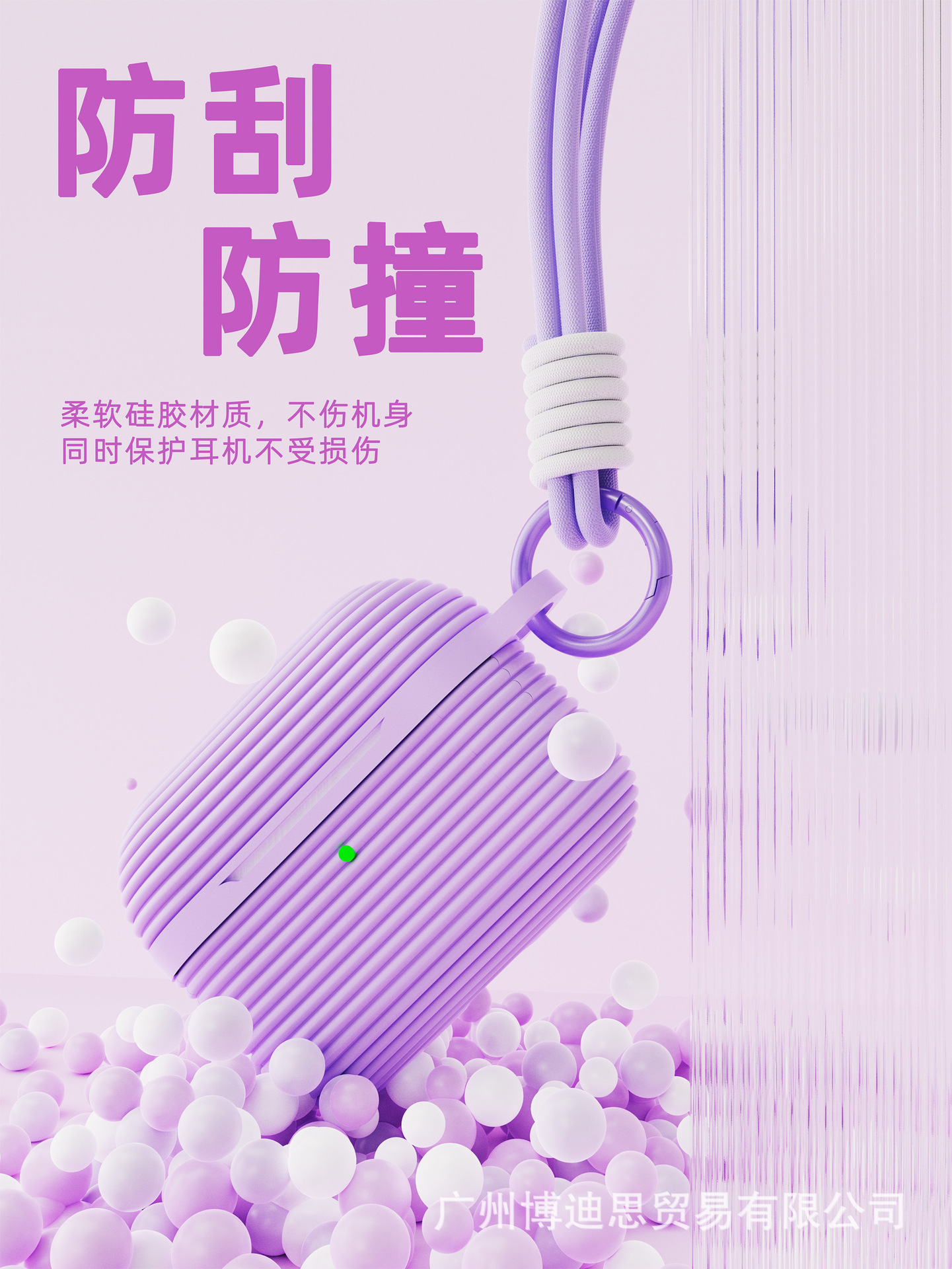 硅胶苹果耳机套软硅胶带手绳airpods2025pro3耳机壳手绳肤感软壳