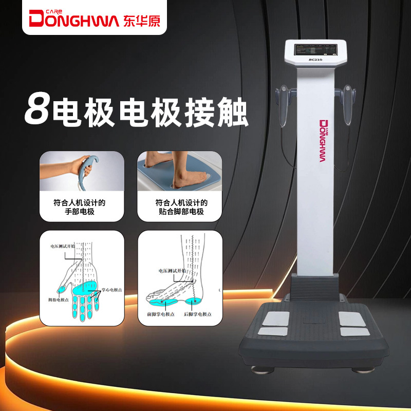 Анализатор состава тела Donghua Yuan DBA-210