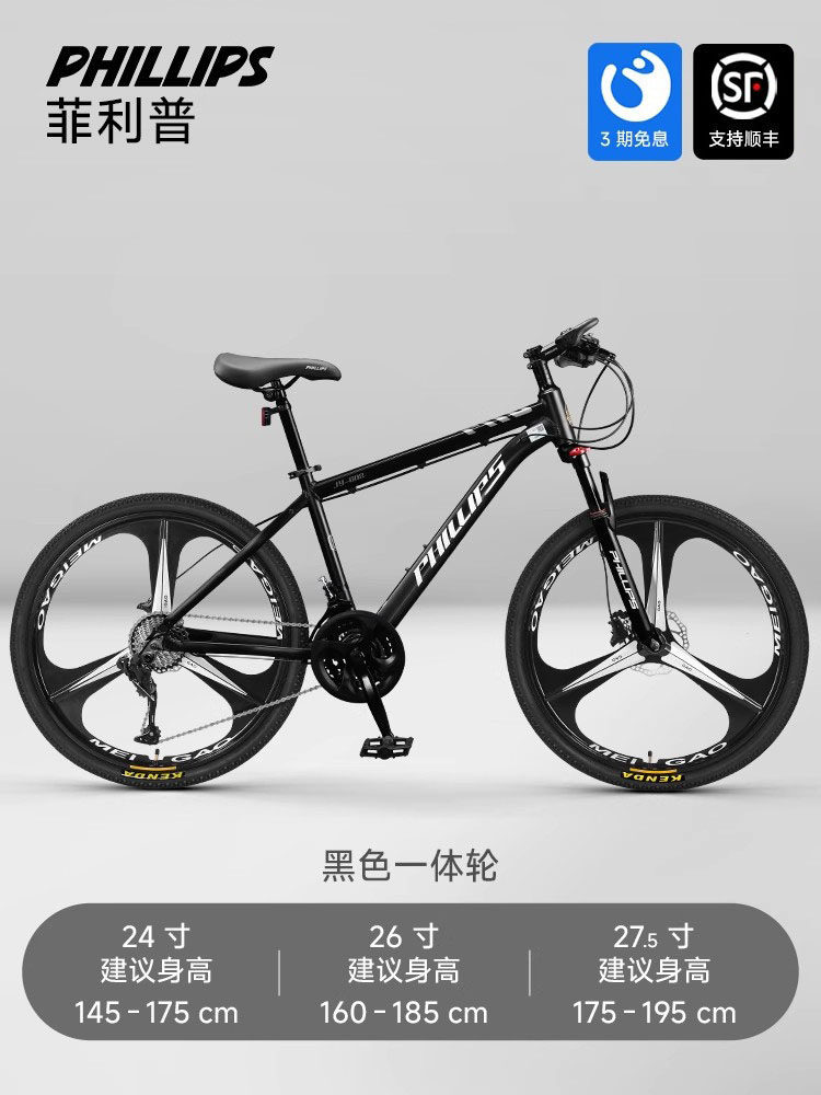 菲利普自行车变速成人单车青少年学生山地车赛车
