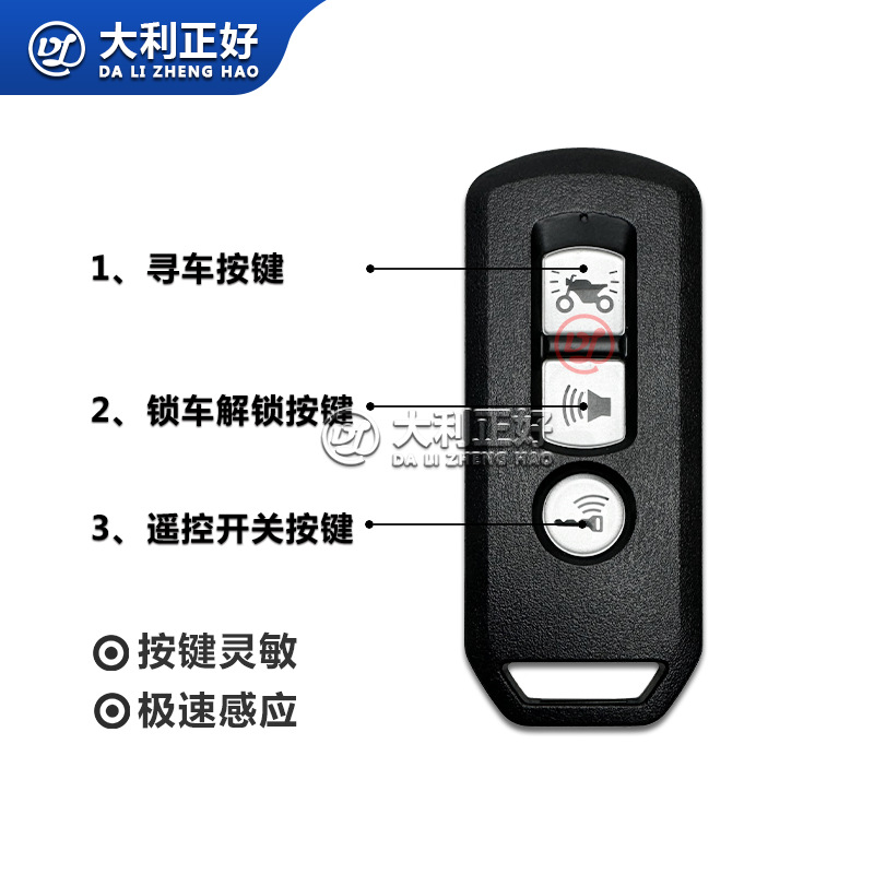 Применимо к Honda Crash 125 Новый континент SH300I PCX 150 LA125 Мотоциклетный добавок Smart Demote Control