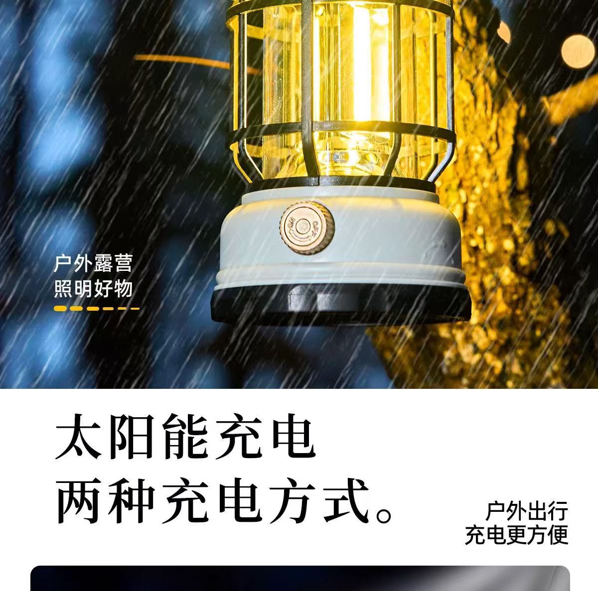 露营户外照明灯照明马灯超长续航复古野营可充电营地氛围帐篷挂式