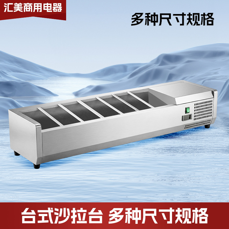 商用沙拉保鲜柜台式沙拉柜冷藏甜品展示柜玻璃披萨操作台