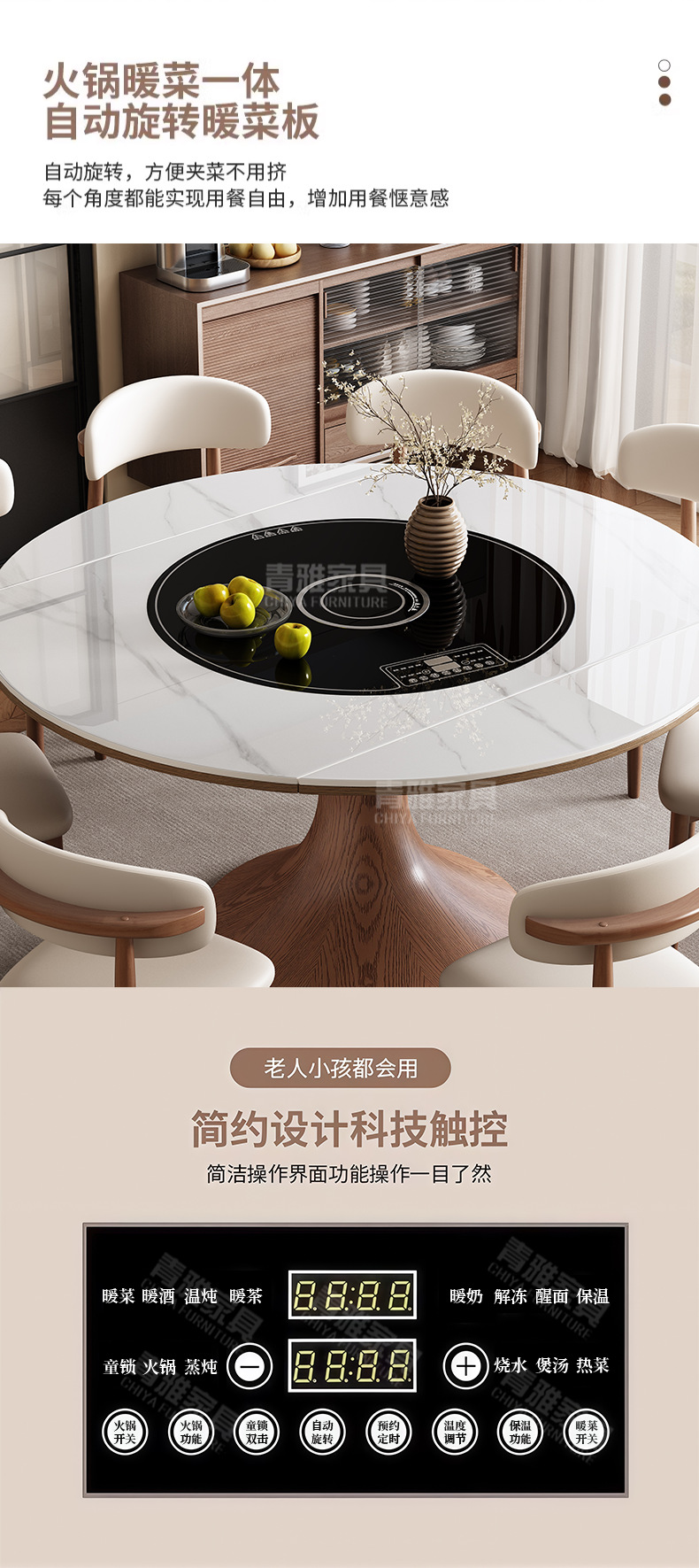 可伸缩实木岩板餐桌圆形暖菜电磁炉智能语音电动转盘方圆两用饭桌