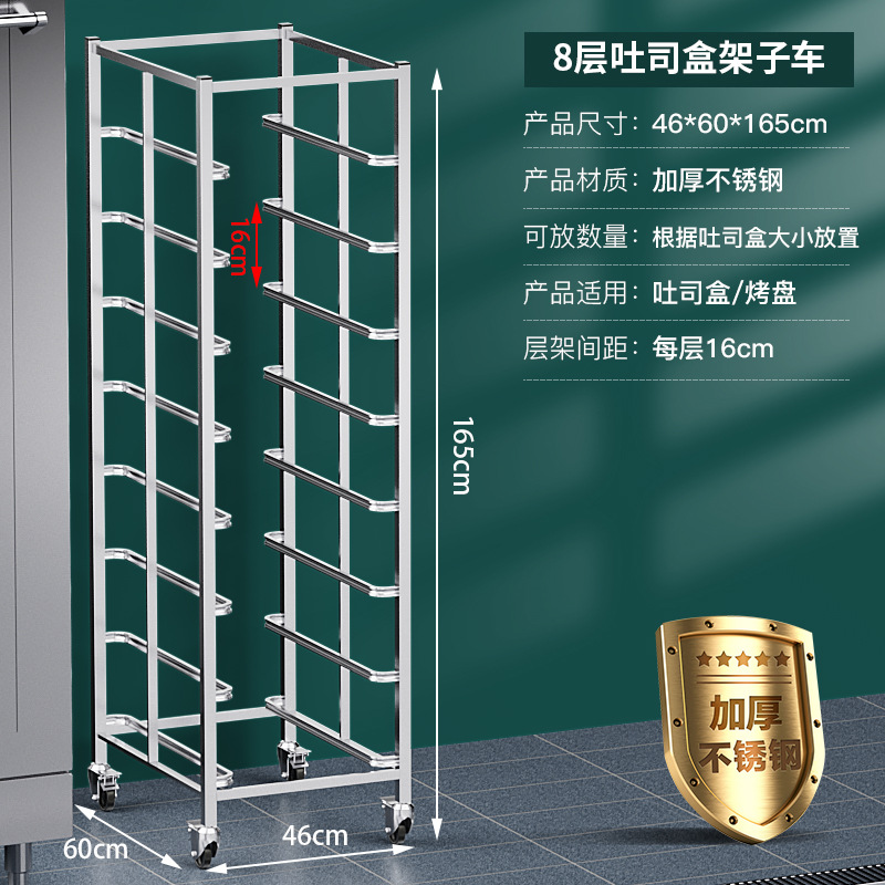 Commercial stainless steel baking tray rack baking rack trolley bread and toast drying rack oven tray rack trolley oven