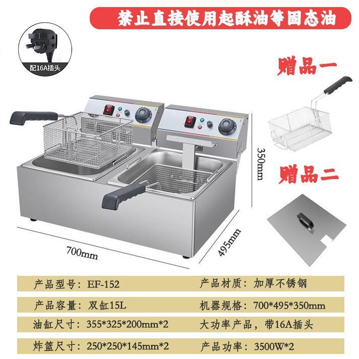 Commercial electric fryer Thickened deep fryer Fried chicken ribs Fried string deep-fried dough sticks equipment Fried machine Double cylinder electric fryer Large capacity