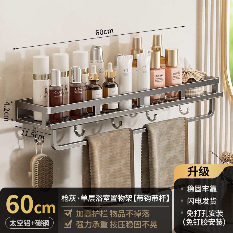 Bathroom storage rack without punching holes, bathroom washbasin, shower area, wall mounted toilet storage rack